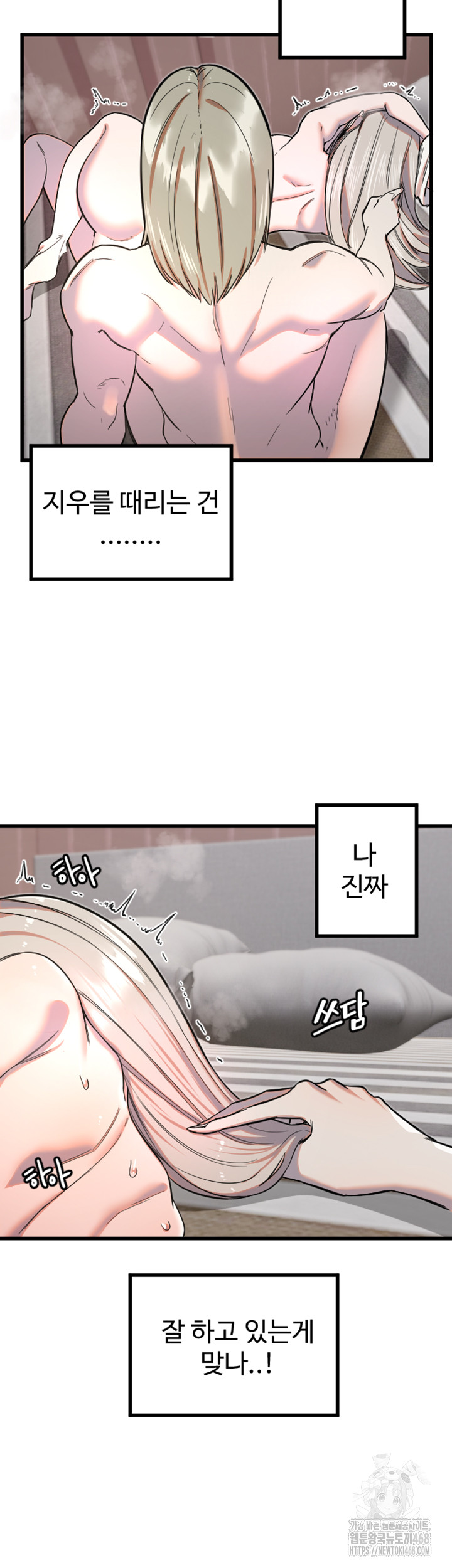 Manitto Raw Chapter 24 image 6