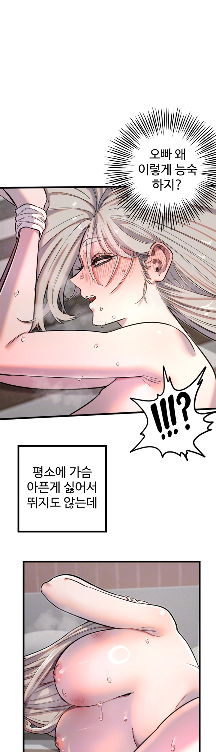 Manitto Raw Chapter 24 image 7