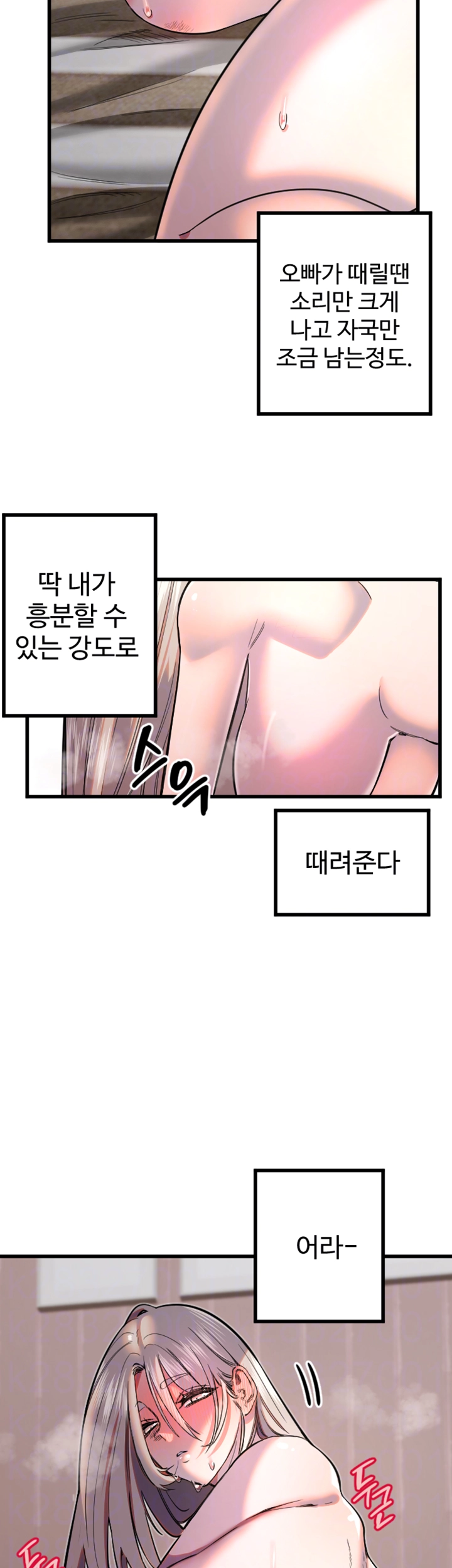 Manitto Raw Chapter 24 image 8