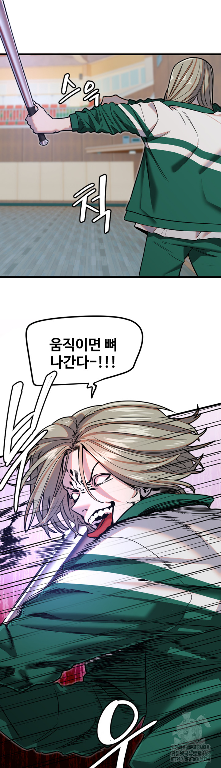 Manitto Raw Chapter 25 image 12