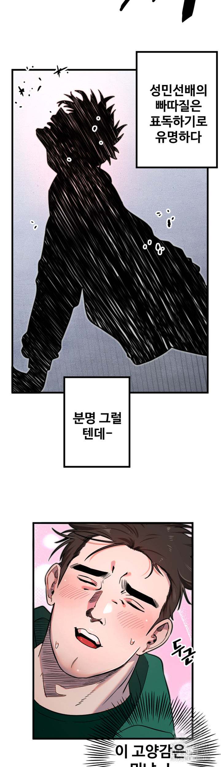 Manitto Raw Chapter 25 image 14
