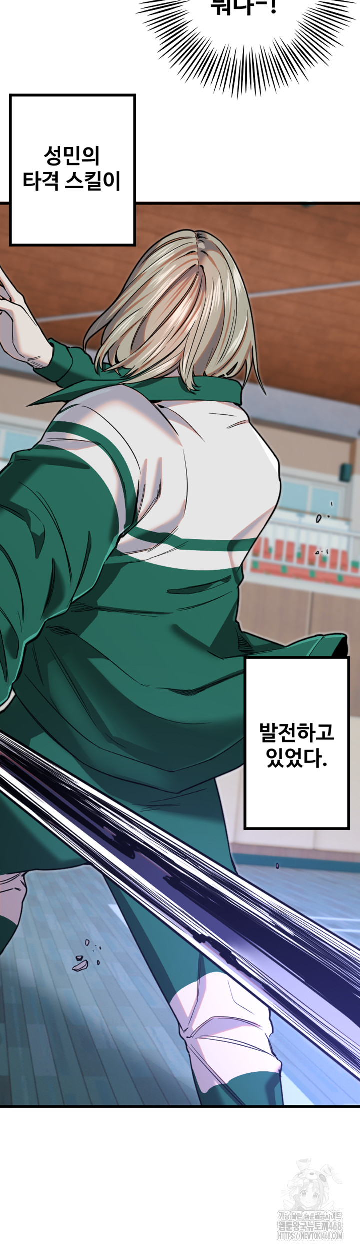 Manitto Raw Chapter 25 image 15