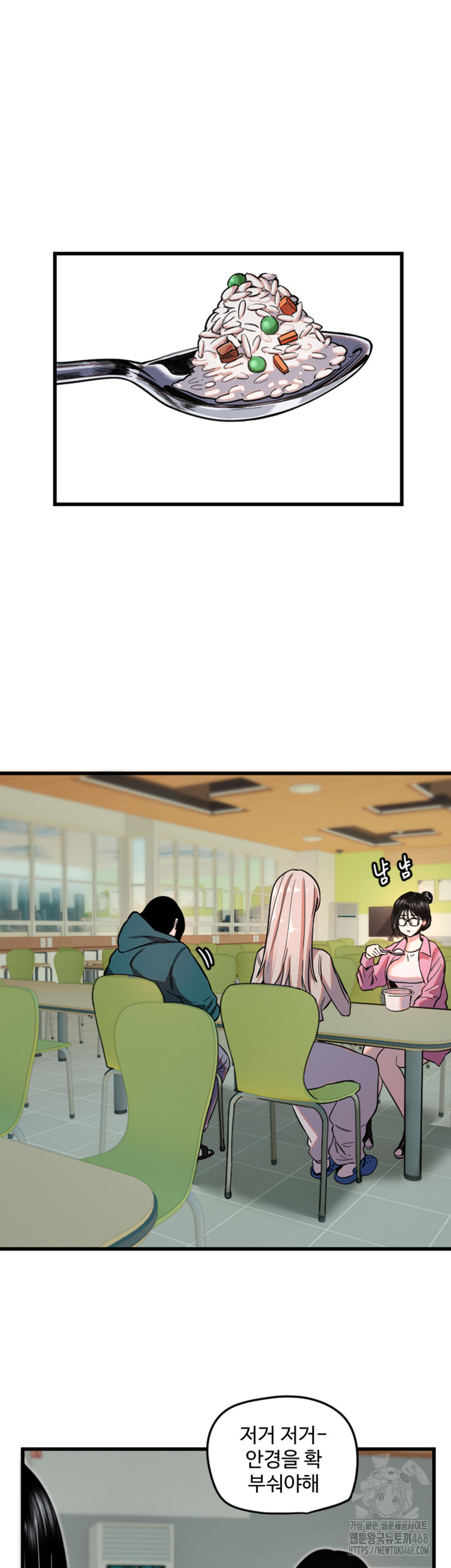Manitto Raw Chapter 25 image 16