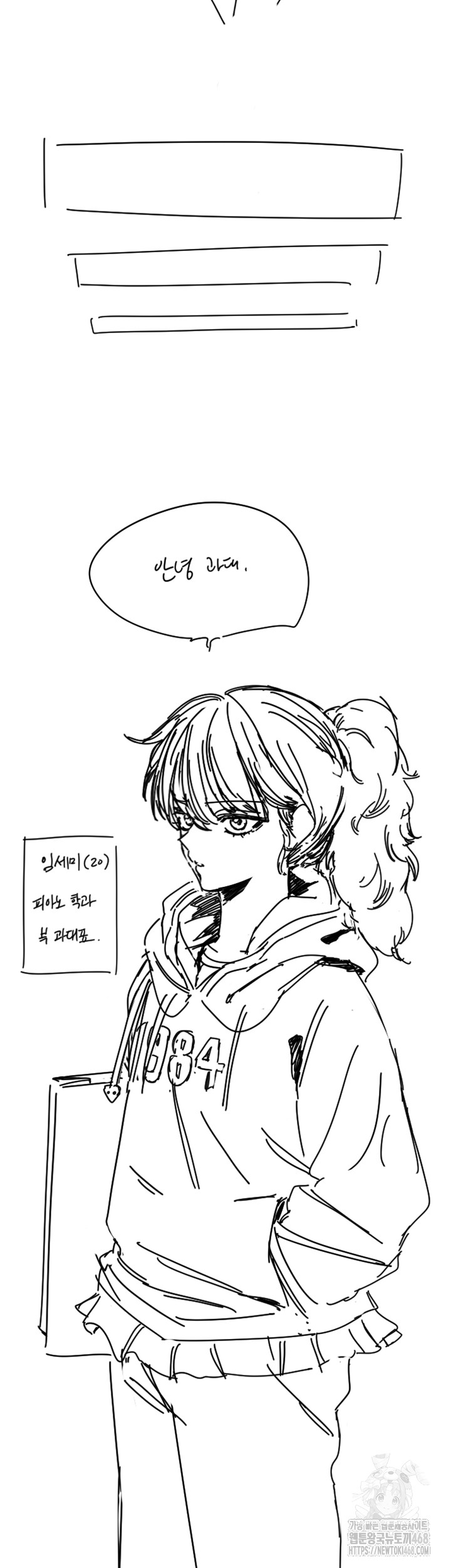 Manitto Raw Chapter 25 image 1