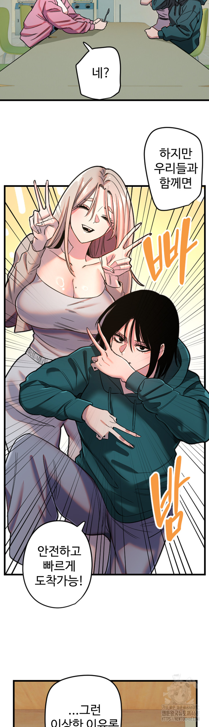 Manitto Raw Chapter 25 image 25