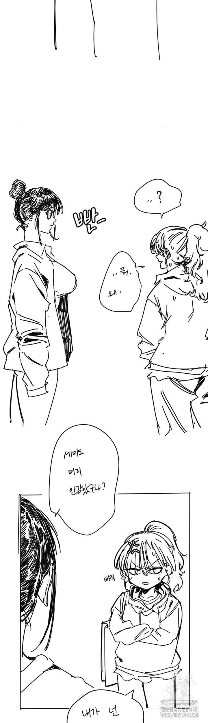 Manitto Raw Chapter 25 image 2