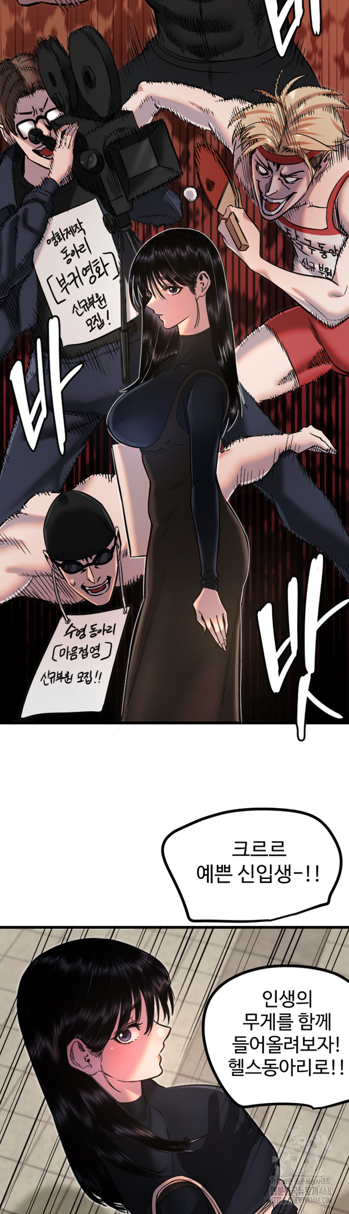 Manitto Raw Chapter 25 image 30