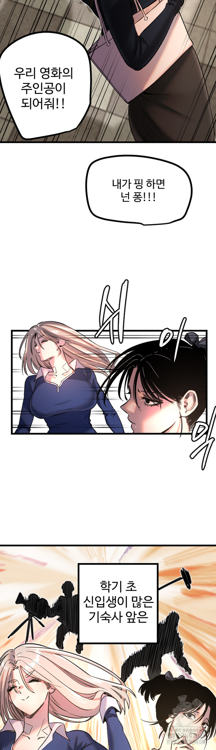 Manitto Raw Chapter 25 image 31