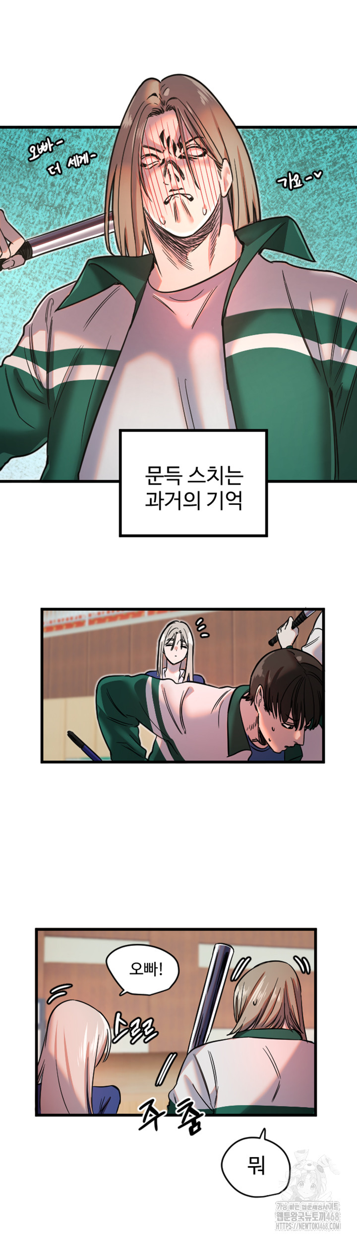 Manitto Raw Chapter 25 image 35