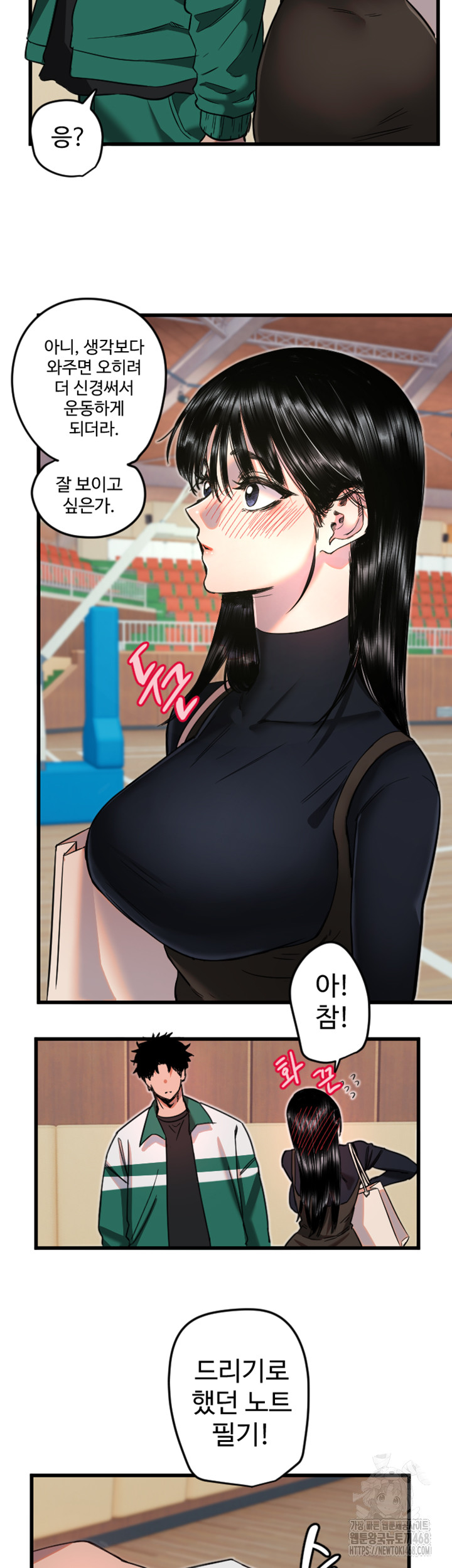 Manitto Raw Chapter 25 image 41