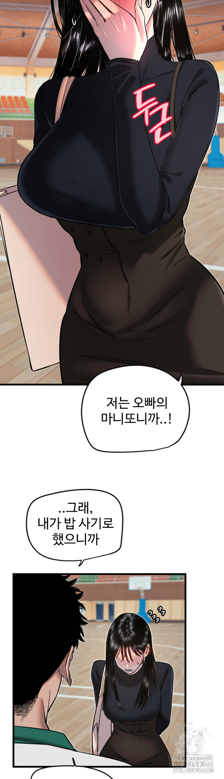 Manitto Raw Chapter 25 image 43