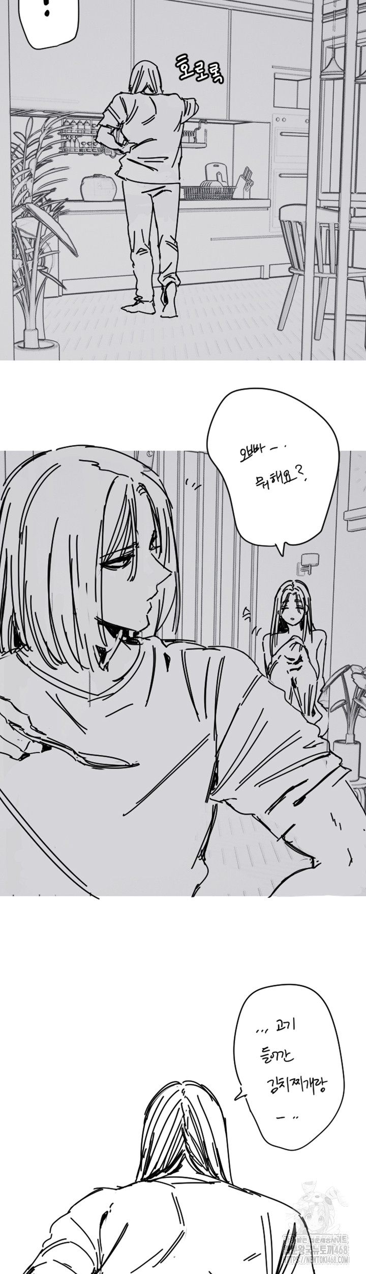 Manitto Raw Chapter 25 image 6