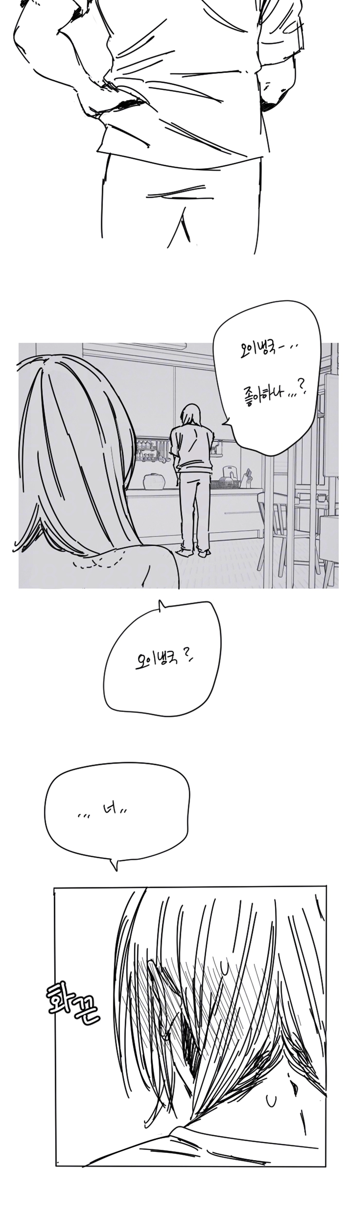 Manitto Raw Chapter 25 image 7