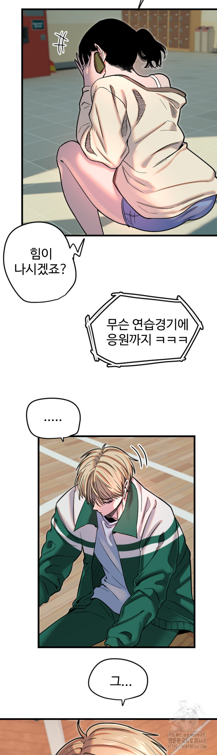 Manitto Raw Chapter 26 image 21