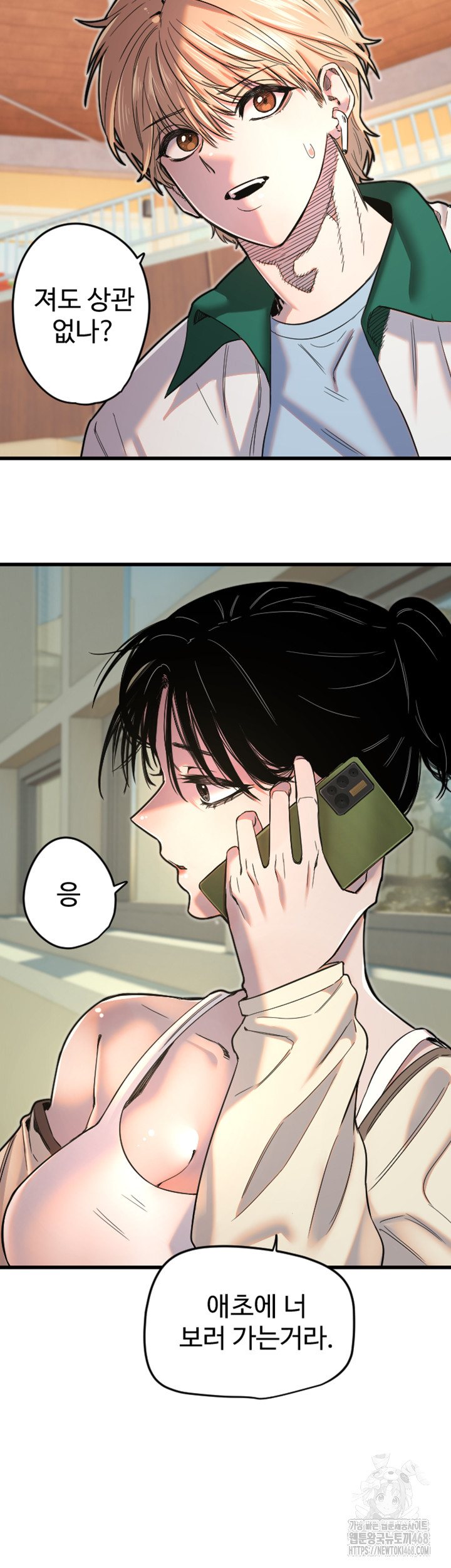 Manitto Raw Chapter 26 image 22