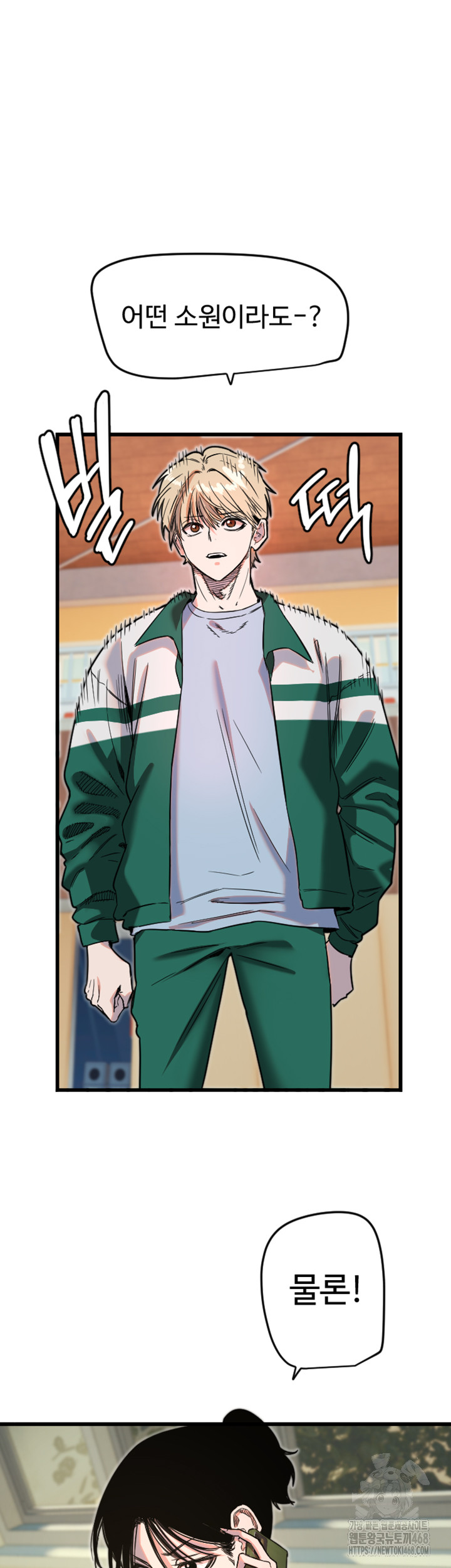Manitto Raw Chapter 26 image 28