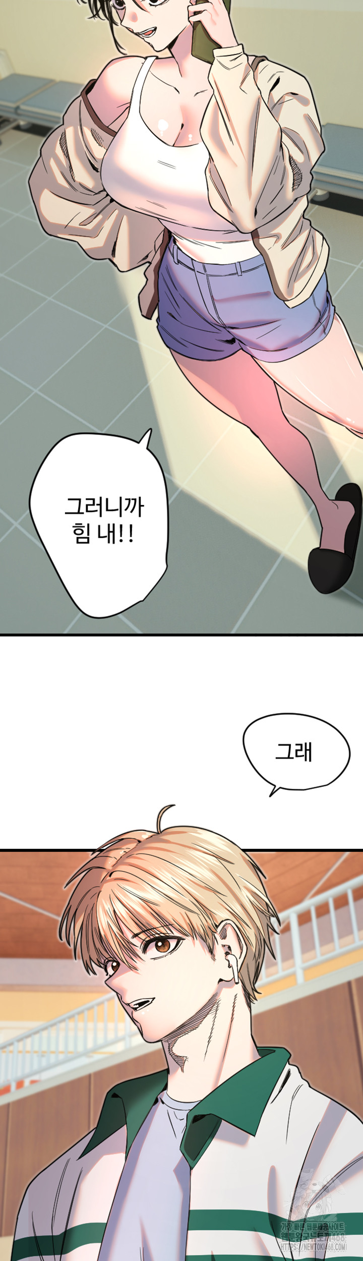 Manitto Raw Chapter 26 image 29