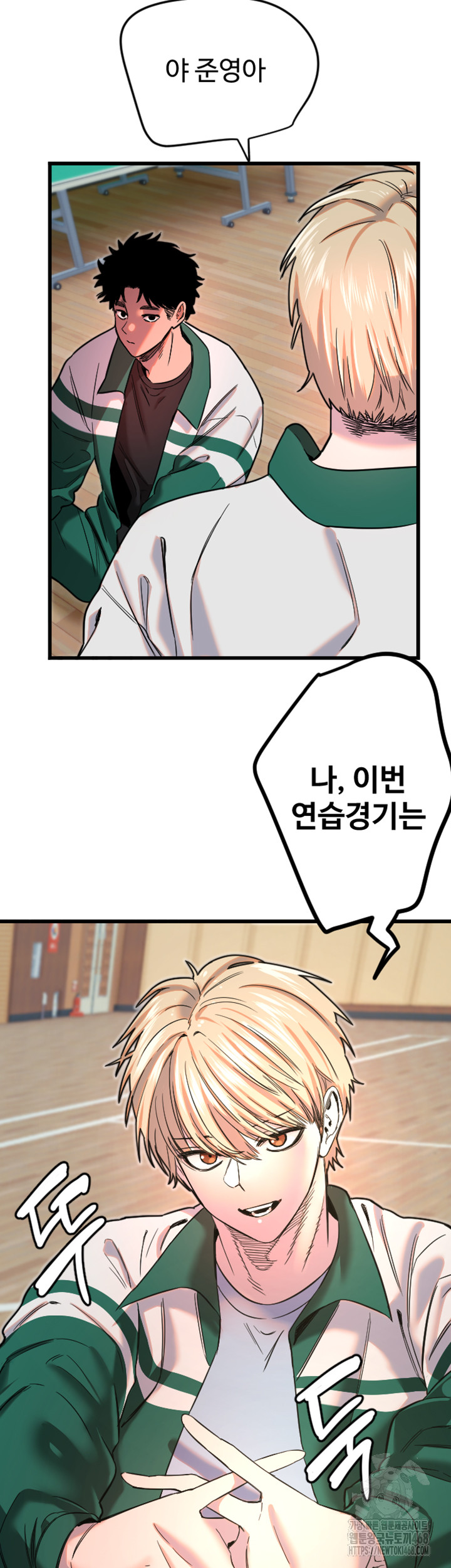Manitto Raw Chapter 26 image 32