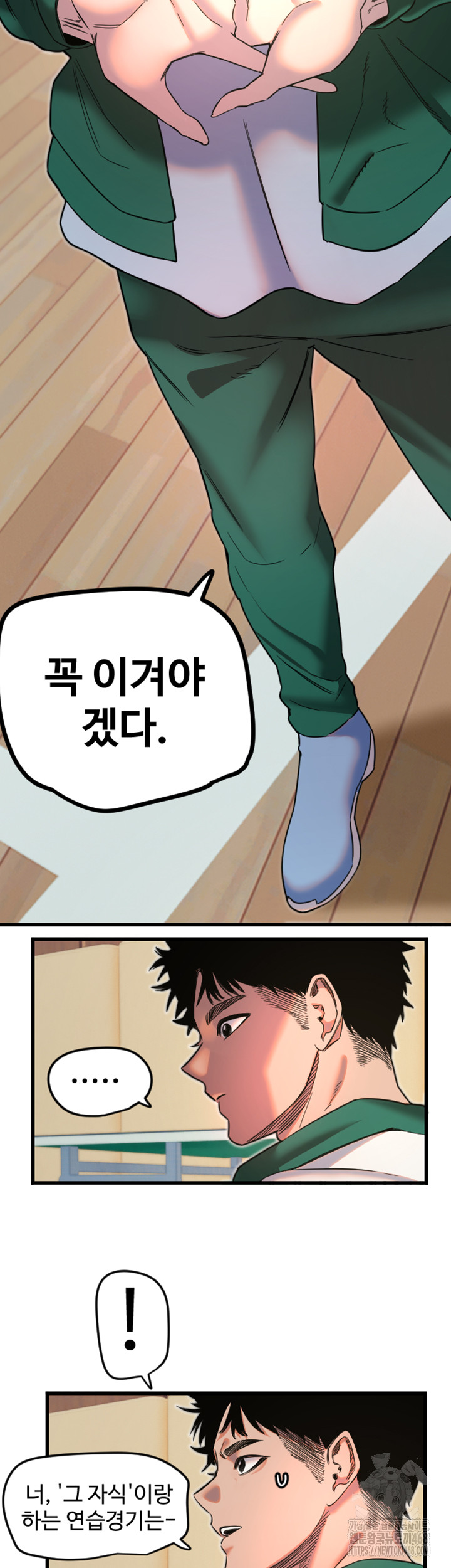 Manitto Raw Chapter 26 image 33