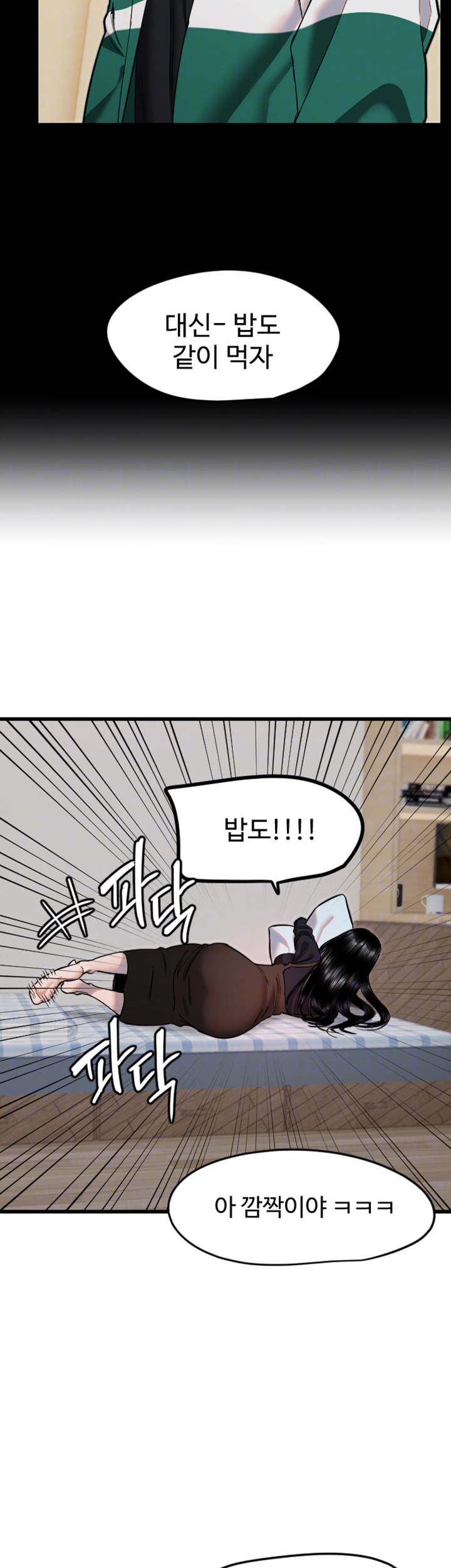 Manitto Raw Chapter 26 image 3