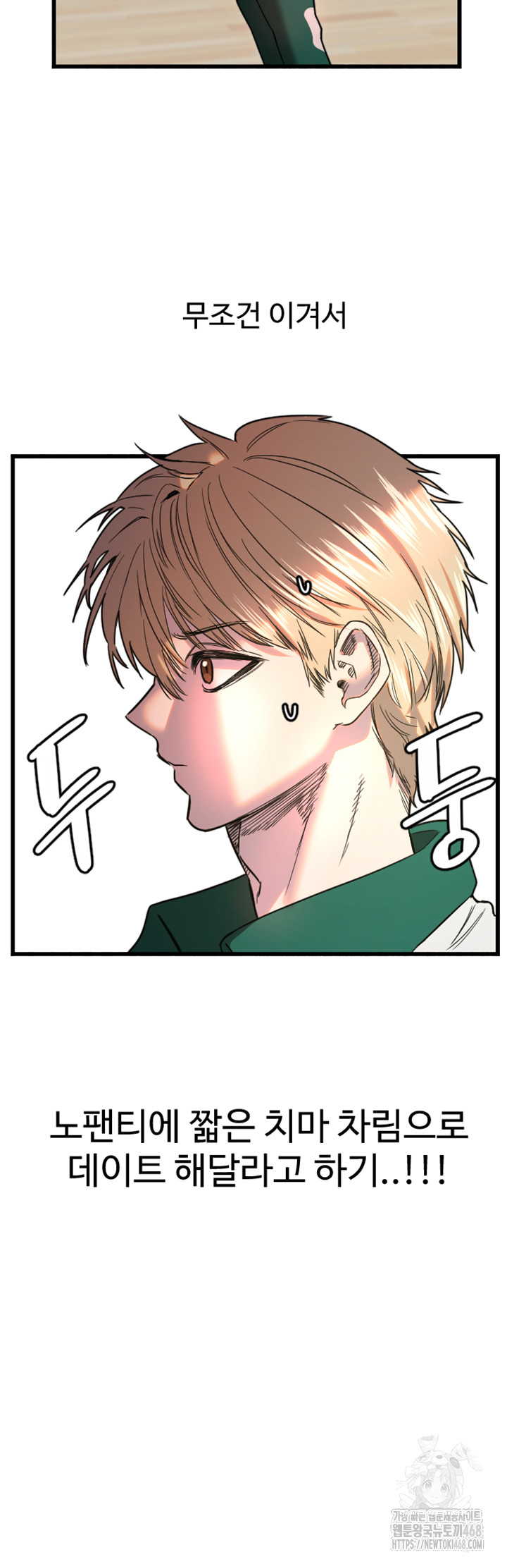 Manitto Raw Chapter 26 image 40