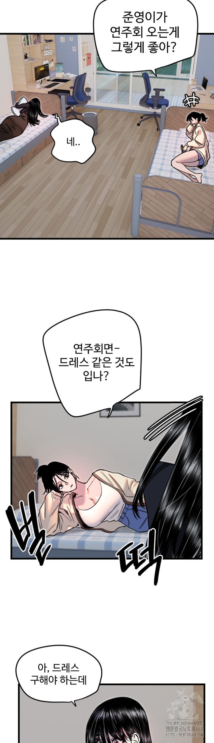 Manitto Raw Chapter 26 image 4