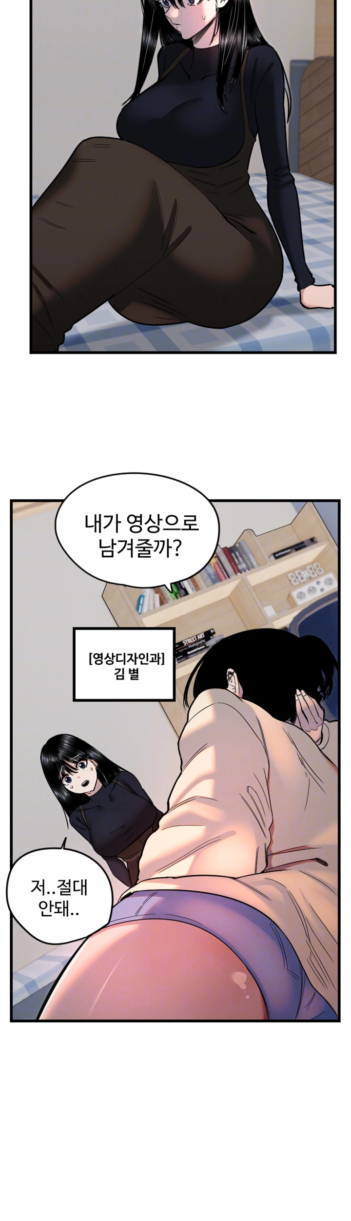 Manitto Raw Chapter 26 image 5