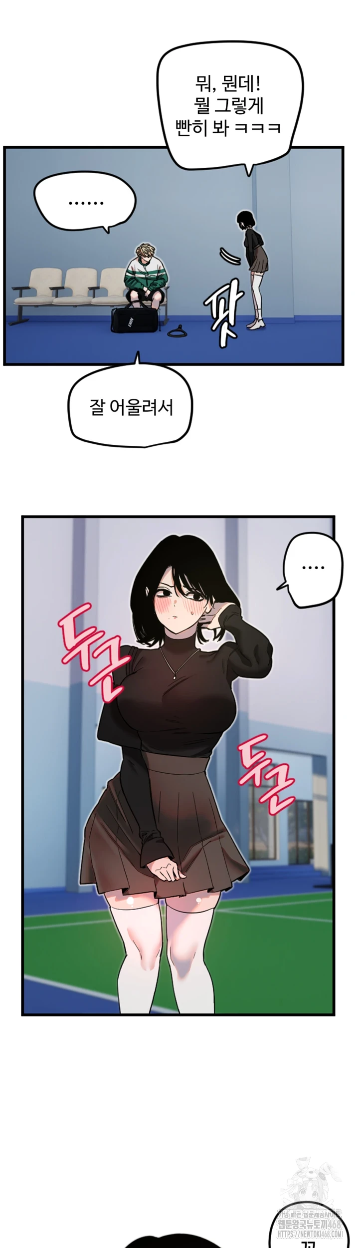 Manitto Raw Chapter 27 image 10