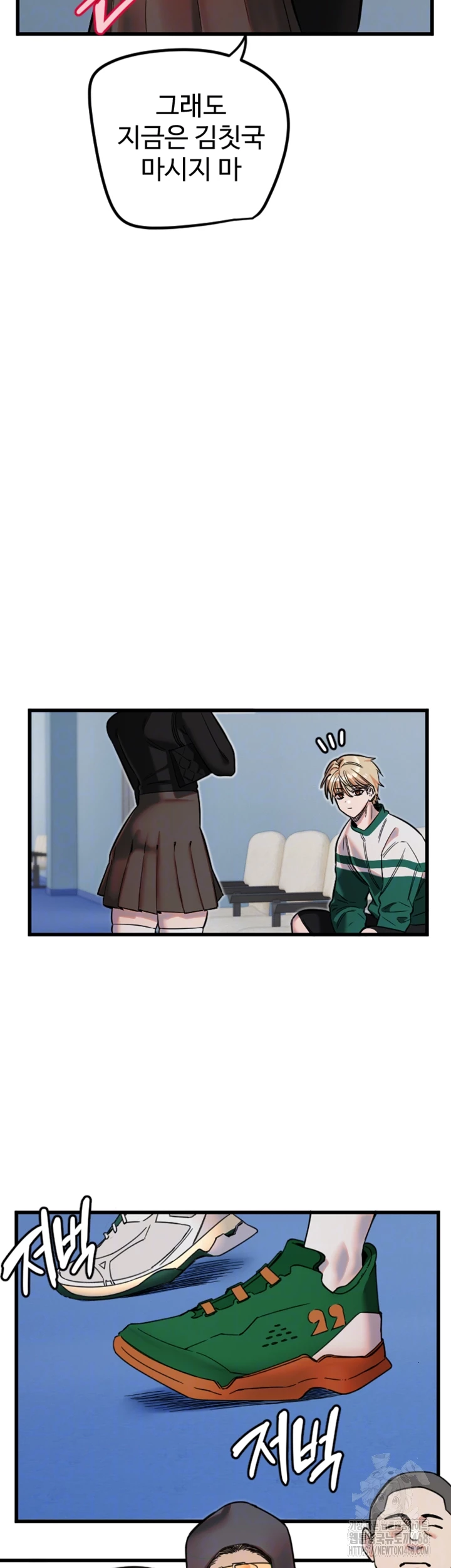 Manitto Raw Chapter 27 image 13
