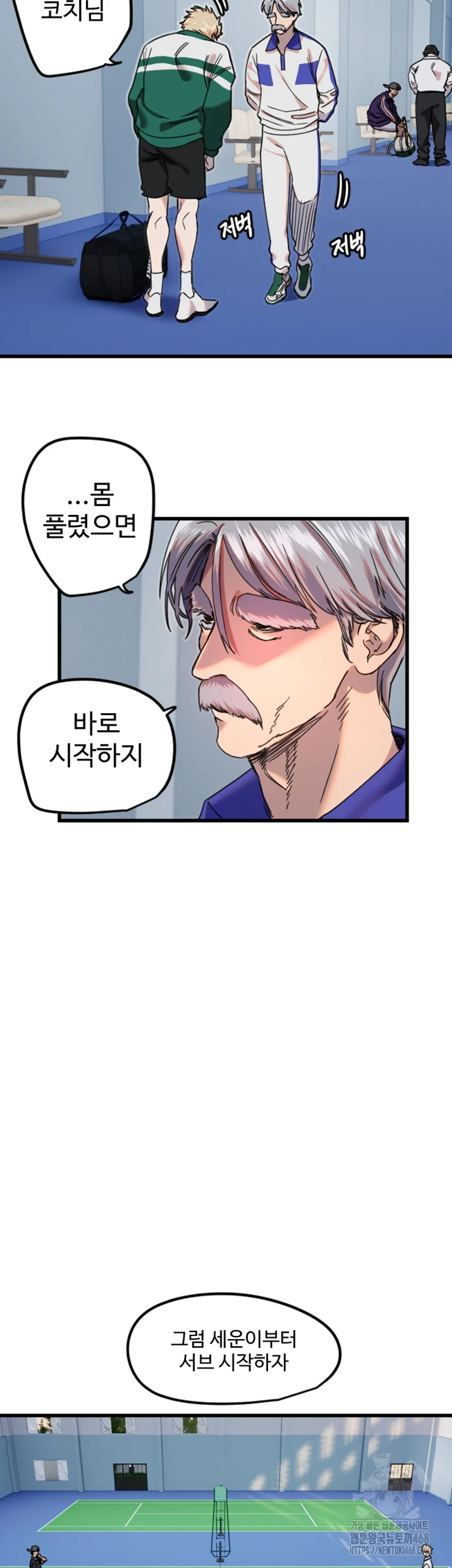 Manitto Raw Chapter 27 image 15