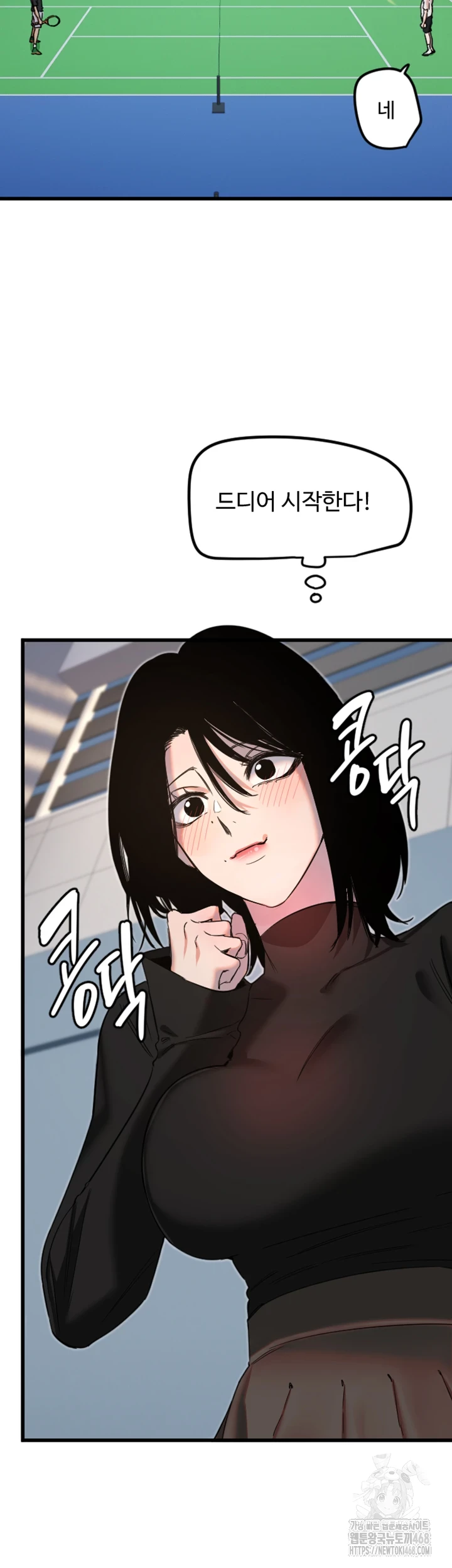 Manitto Raw Chapter 27 image 16