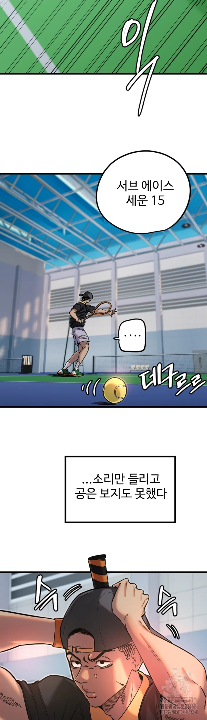 Manitto Raw Chapter 27 image 27