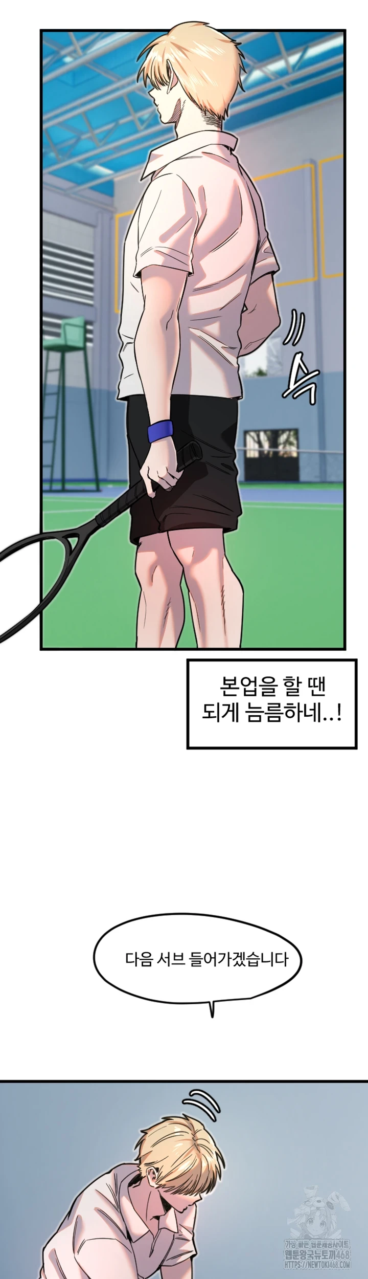 Manitto Raw Chapter 27 image 30