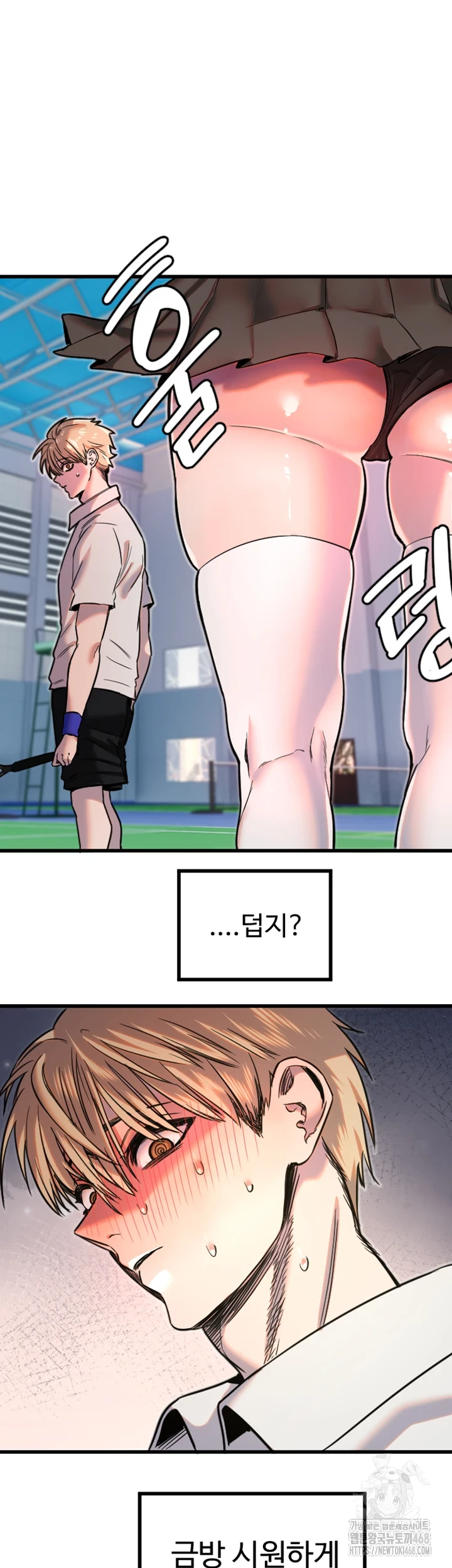 Manitto Raw Chapter 27 image 38