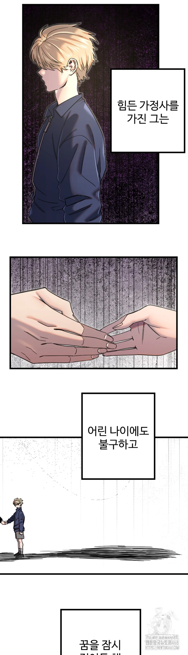 Manitto Raw Chapter 27 image 4