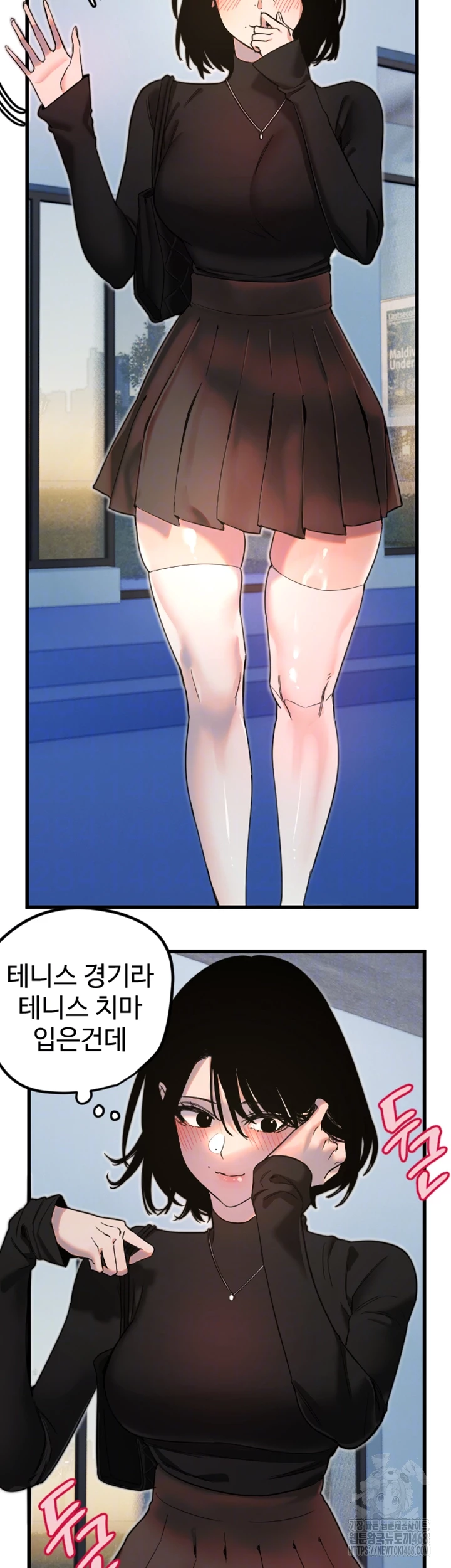 Manitto Raw Chapter 27 image 7