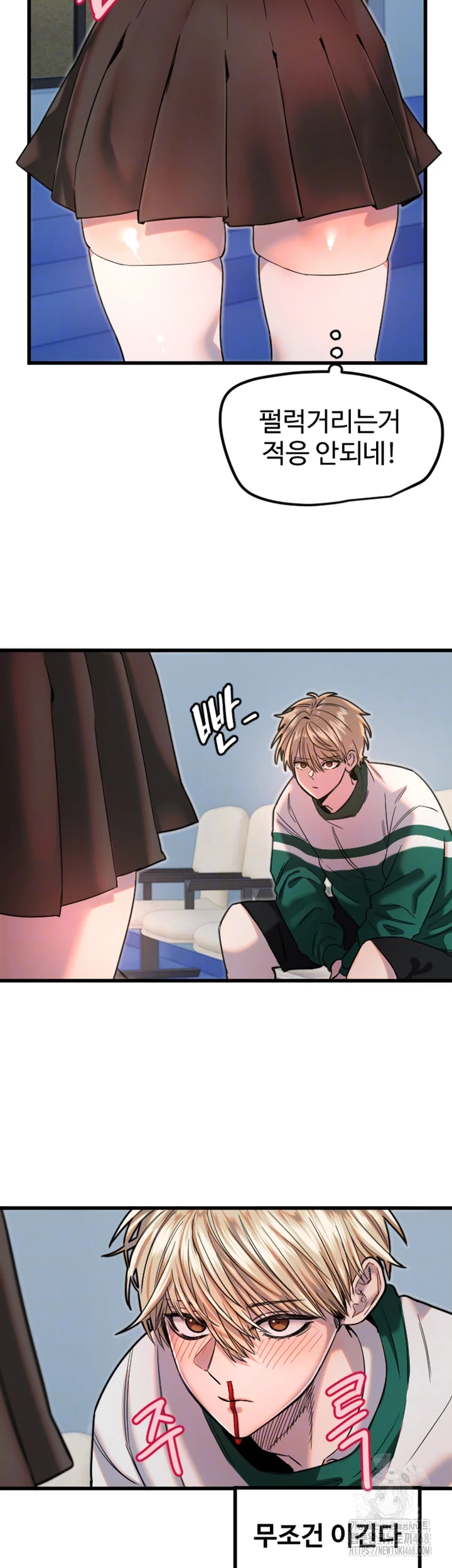 Manitto Raw Chapter 27 image 8