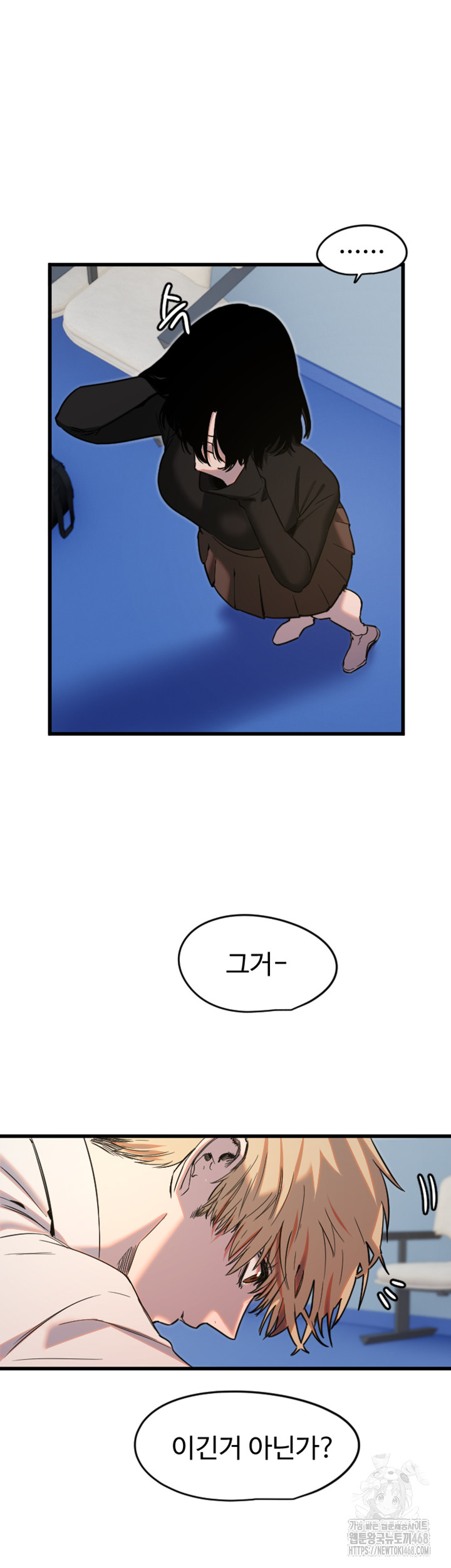 Manitto Raw Chapter 28 image 10