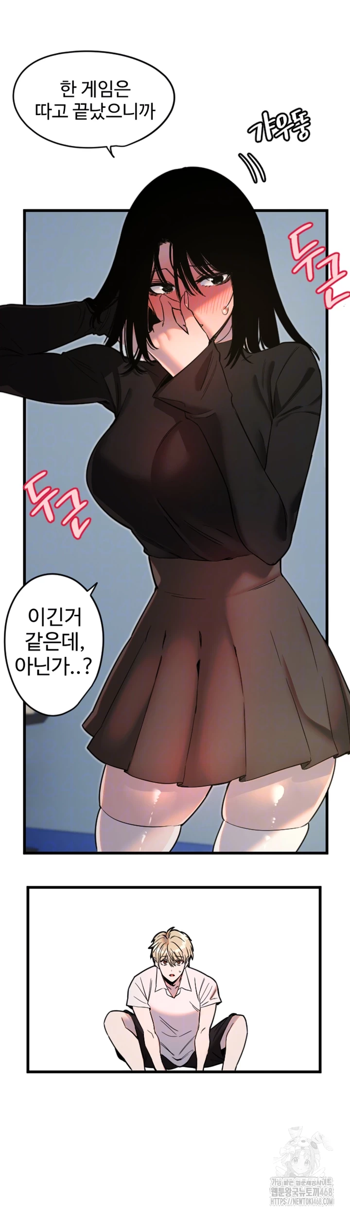 Manitto Raw Chapter 28 image 11