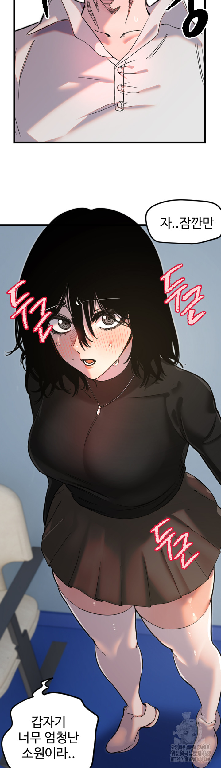 Manitto Raw Chapter 28 image 17