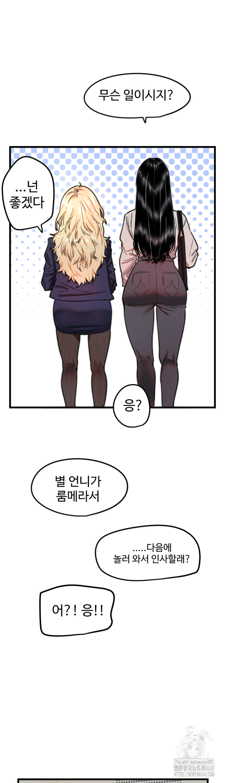 Manitto Raw Chapter 28 image 28