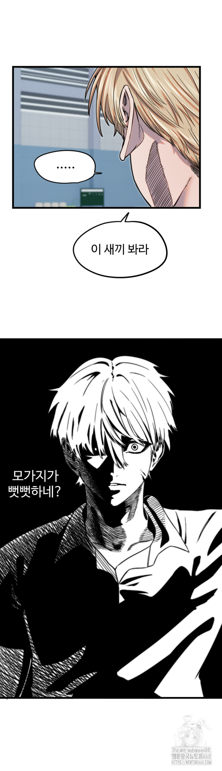 Manitto Raw Chapter 28 image 2