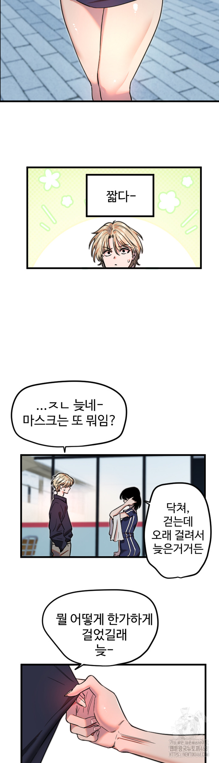 Manitto Raw Chapter 28 image 34