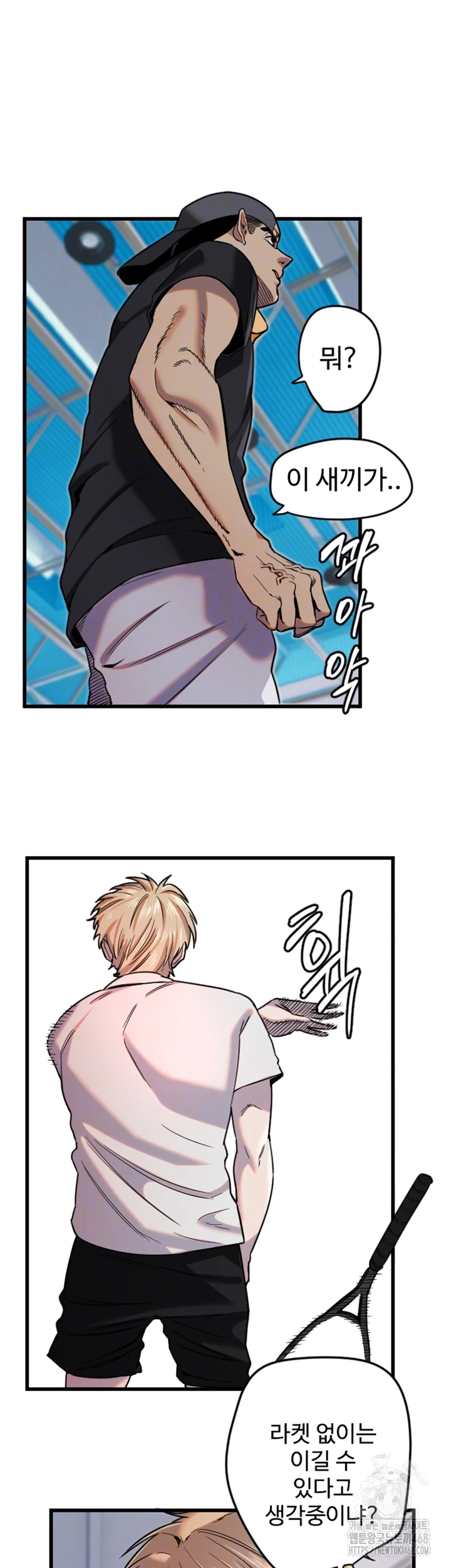 Manitto Raw Chapter 28 image 3