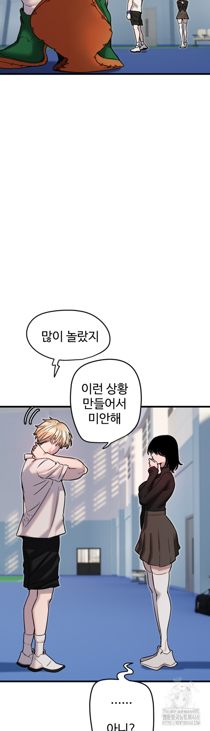 Manitto Raw Chapter 28 image 6
