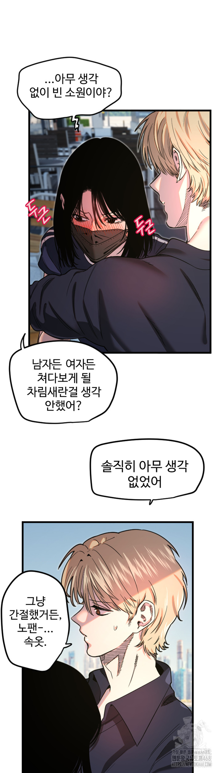 Manitto Raw Chapter 29 image 10