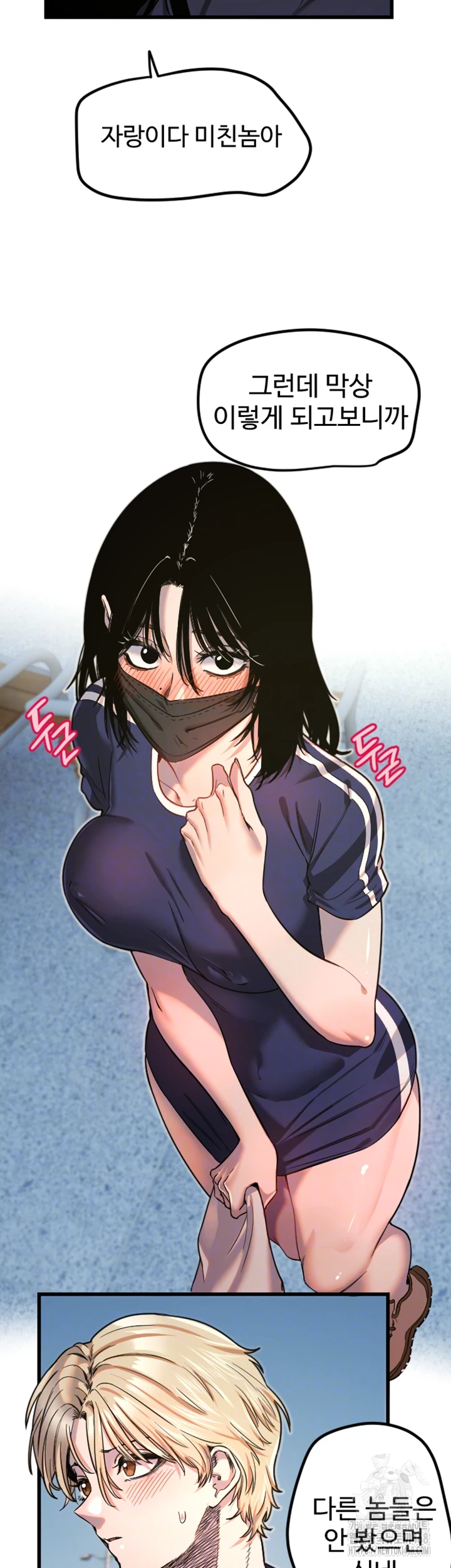 Manitto Raw Chapter 29 image 11