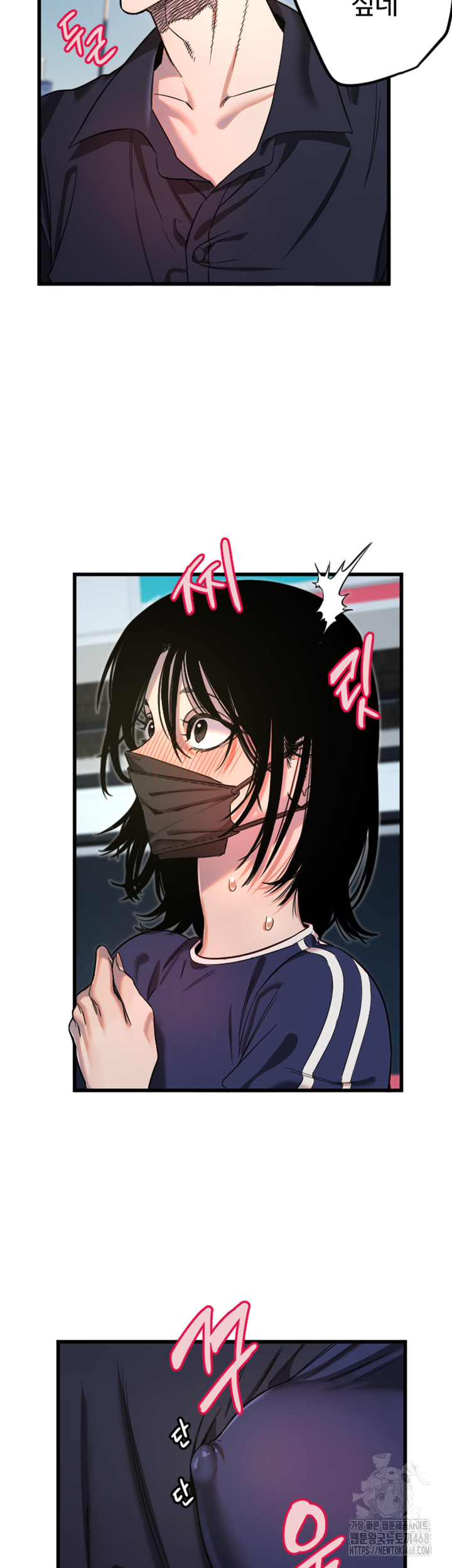 Manitto Raw Chapter 29 image 12