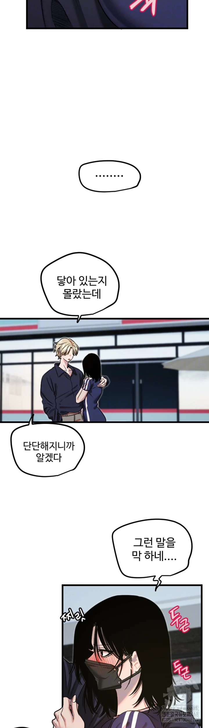 Manitto Raw Chapter 29 image 13