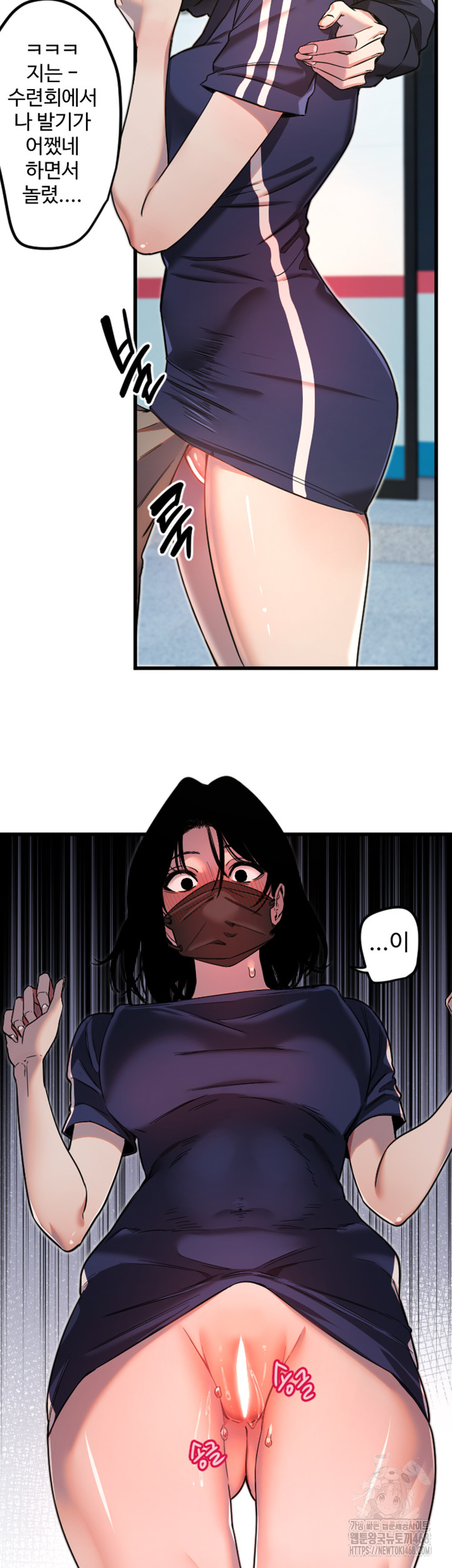 Manitto Raw Chapter 29 image 14
